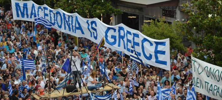 Στους δρόμους για τη Μακεδονία οι πολίτες – Συγκέντρωση διαμαρτυρίας έξω από τη Βουλή